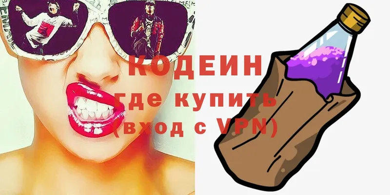 Кодеиновый сироп Lean напиток Lean (лин)  купить   Феодосия 