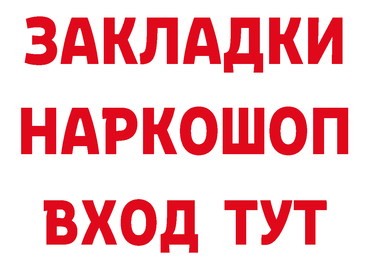 ГАШ Изолятор онион сайты даркнета гидра Феодосия