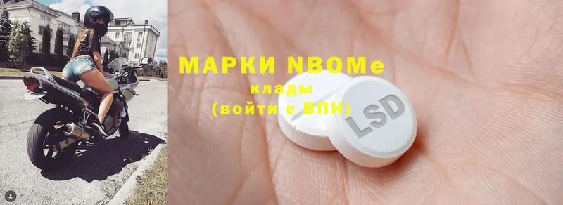 Марки 25I-NBOMe 1,8мг  Феодосия 